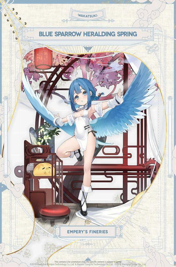 wakatsuki-empery-s-fineries-azur-lane-poster-posters-jlr-design-1 - JLR Design