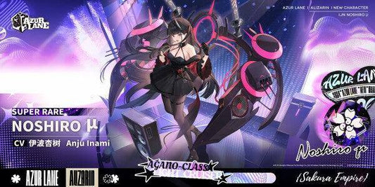 azur-lane-poster-alizarin-noshiro-metal-print-jlr-design-1 - JLR Design