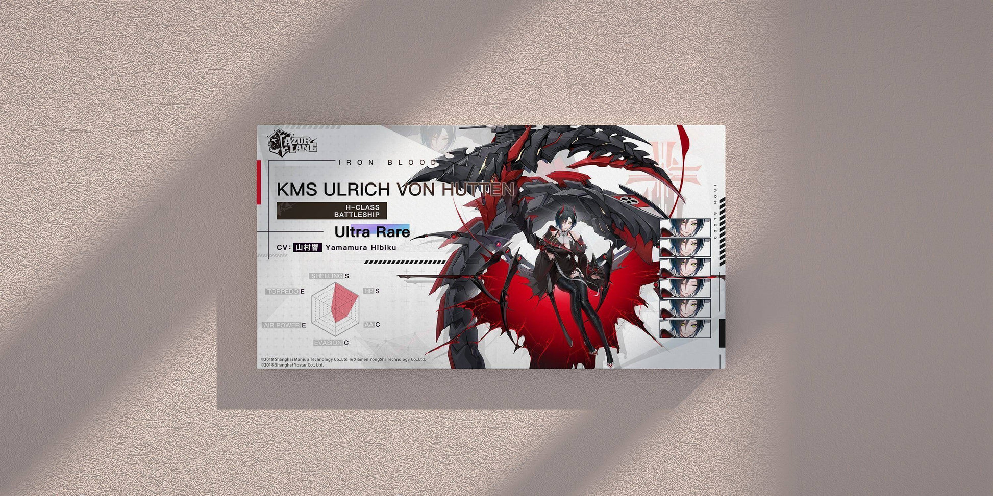 azur-lane-poster-charakter-kms-urlich-von-hutten-poster-jlr-design-1 - JLR Design