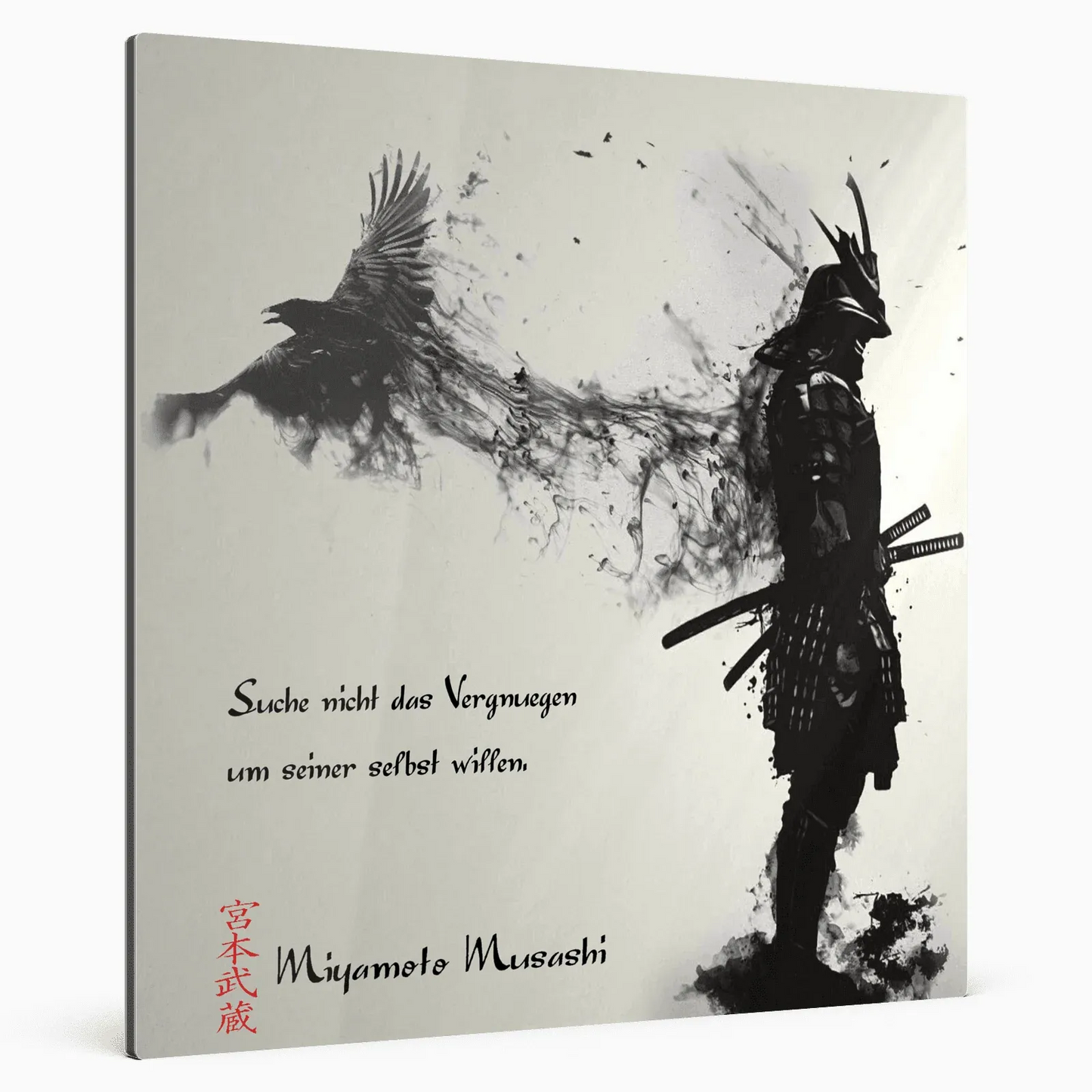 zweite-regel-miyamoto-musashi-poster-jlr-design-1 - JLR Design