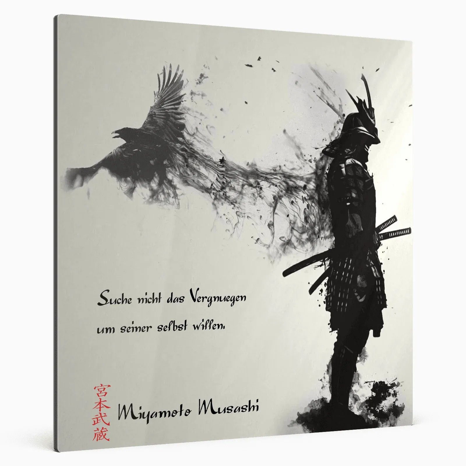 zweite-regel-miyamoto-musashi-poster-jlr-design-1 - JLR Design