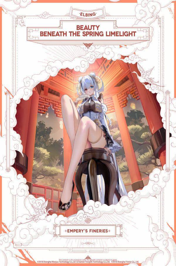 elbing-empery-s-fineries-azur-lane-poster-posters-jlr-design-1 - JLR Design