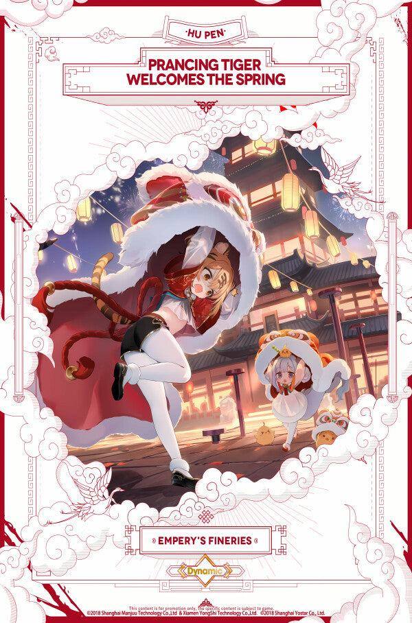 hu-pen-empery-s-fineries-azur-lane-poster-posters-jlr-design-1 - JLR Design